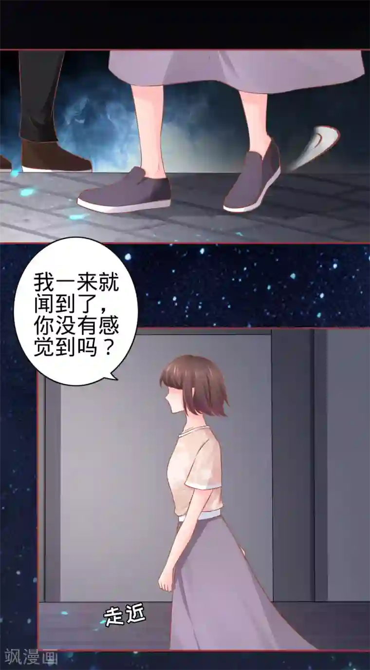 阴阳界的新娘第86话