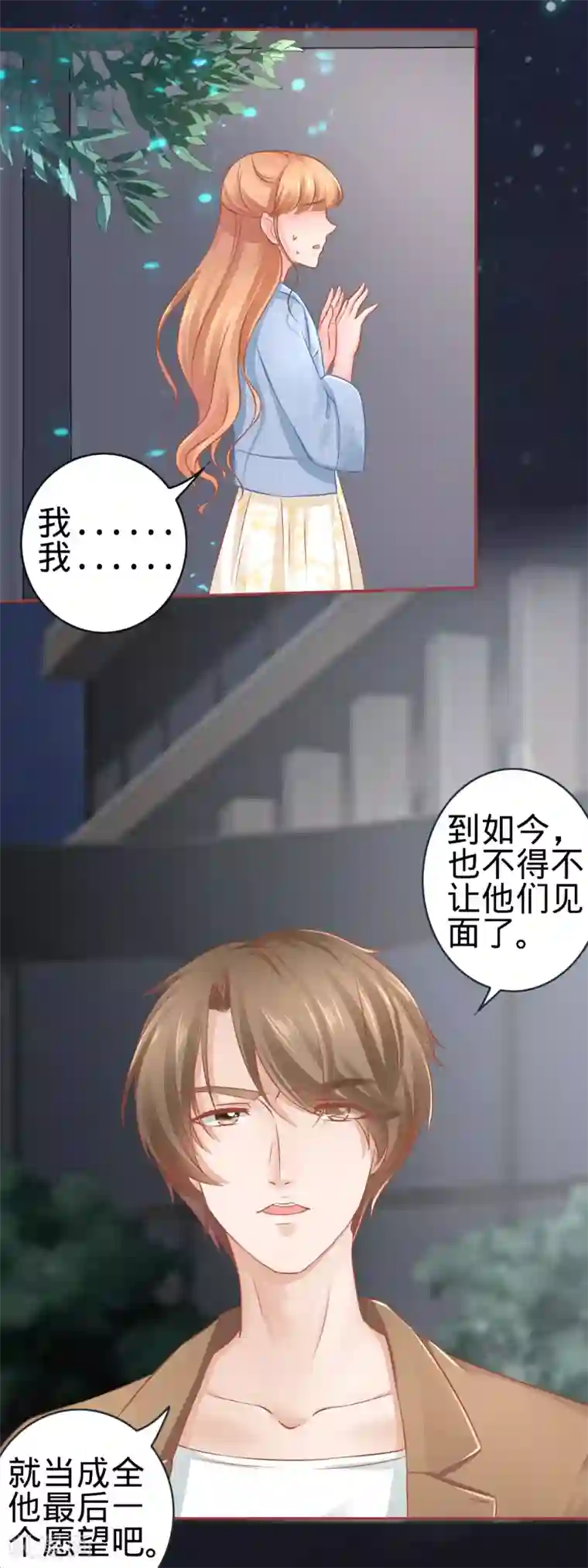 阴阳界的新娘第86话