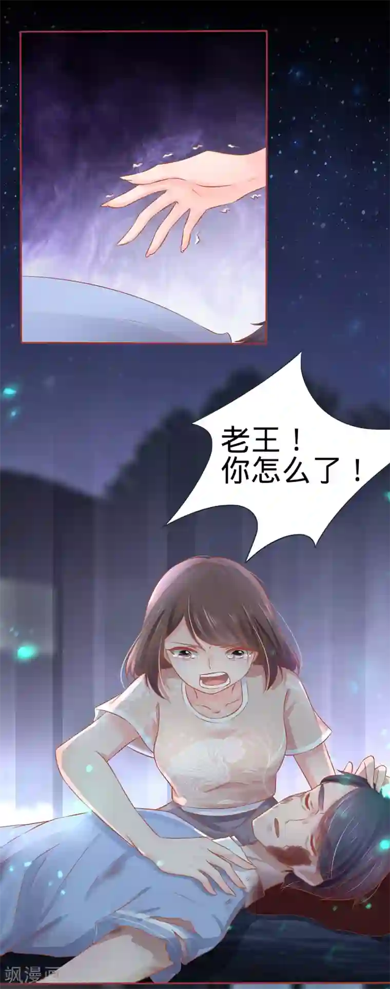 阴阳界的新娘第86话