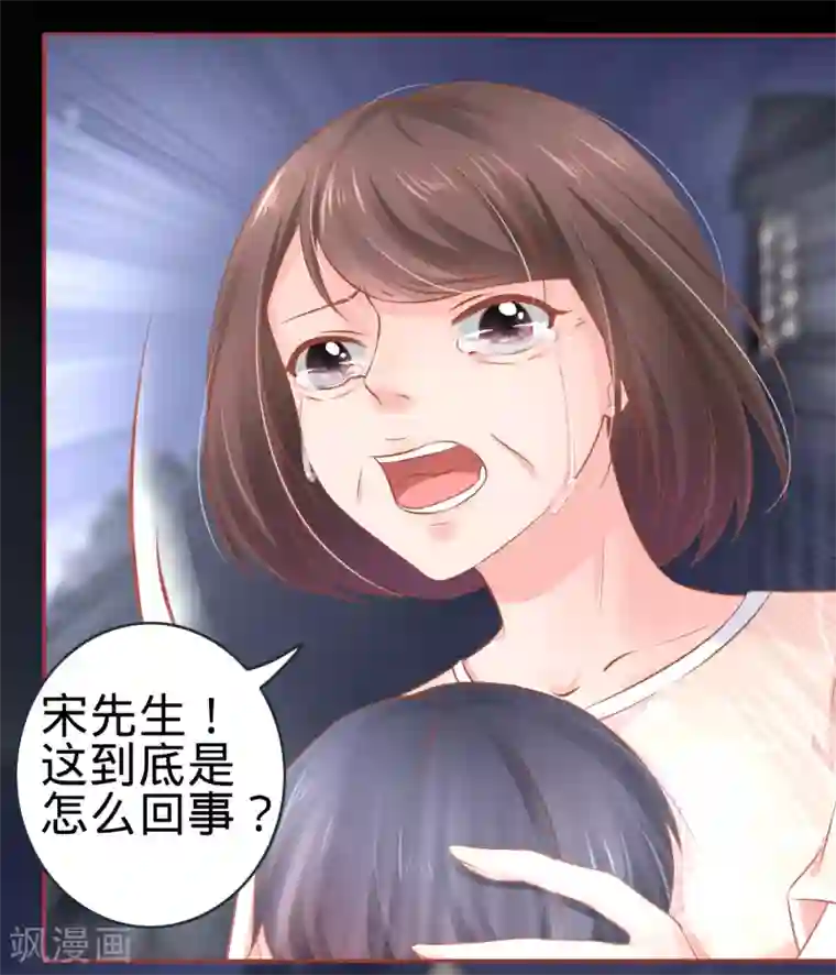 阴阳界的新娘第86话