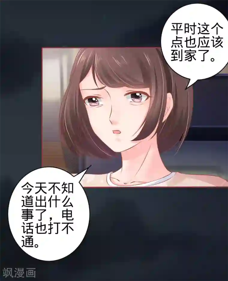 阴阳界的新娘第86话