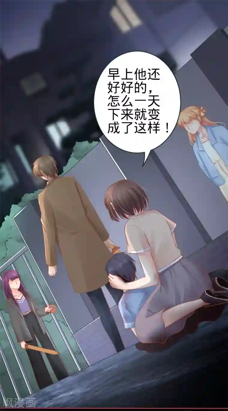 阴阳界的新娘第86话