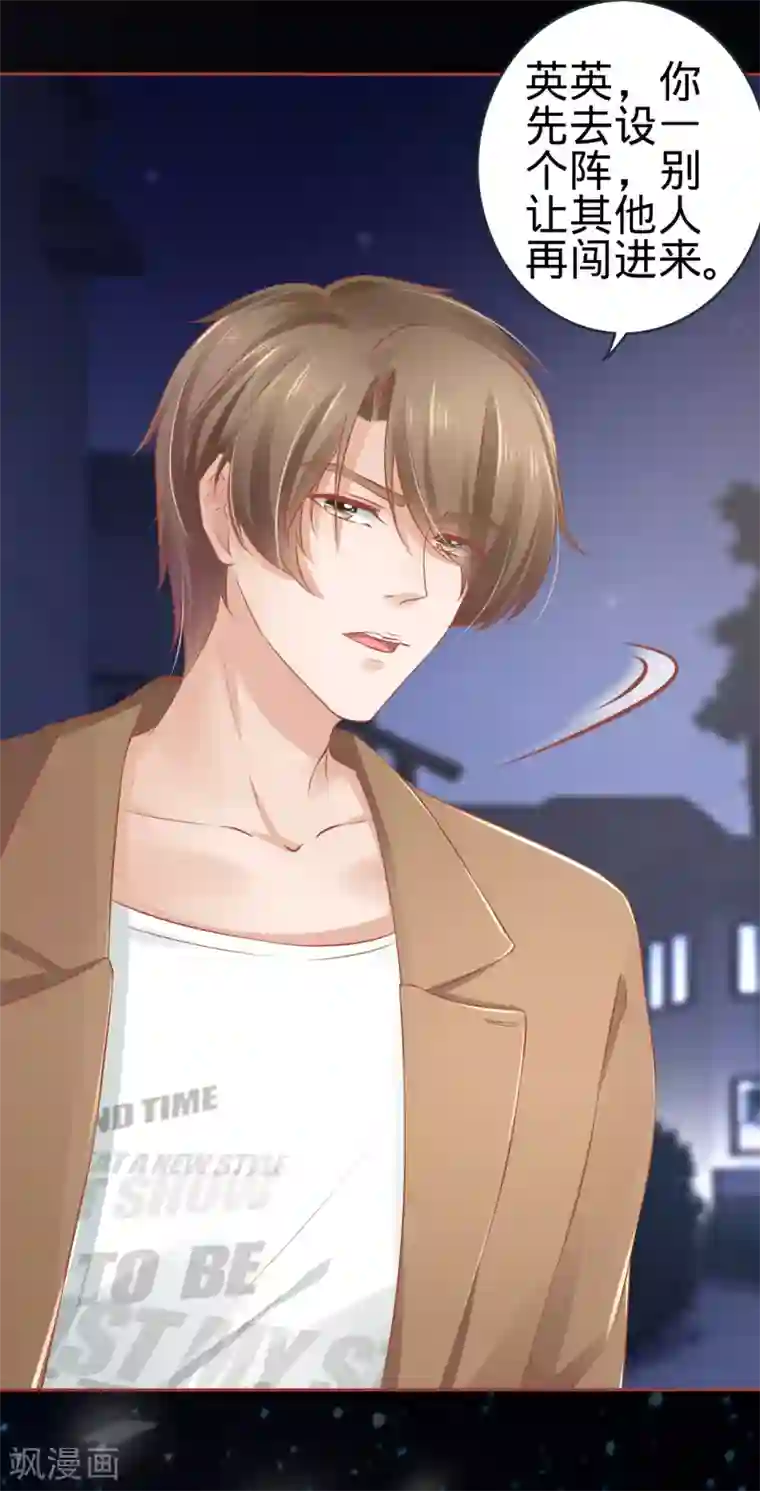 阴阳界的新娘第86话