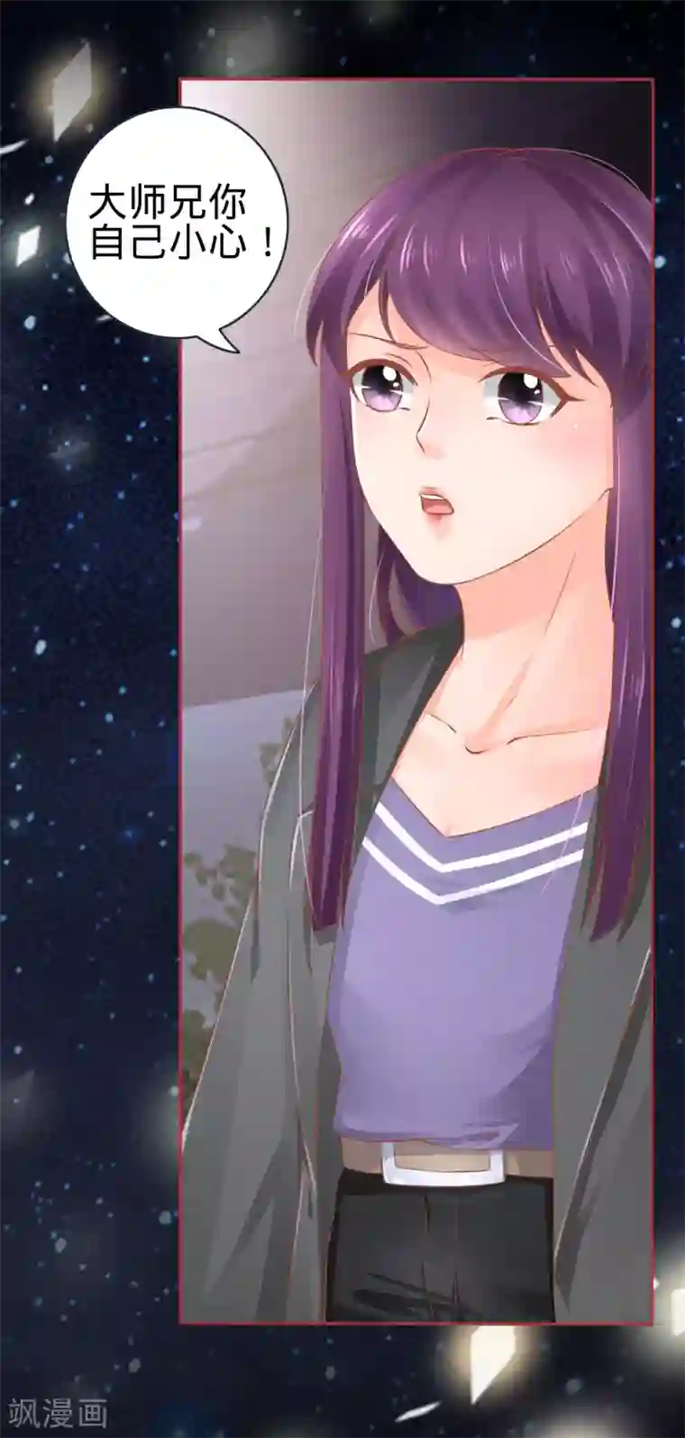 阴阳界的新娘第86话