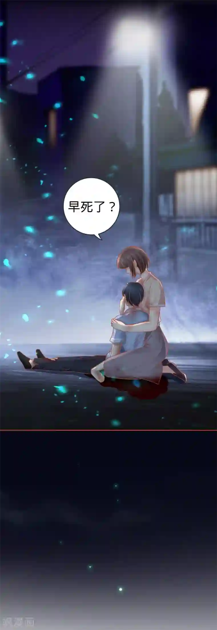 阴阳界的新娘第86话