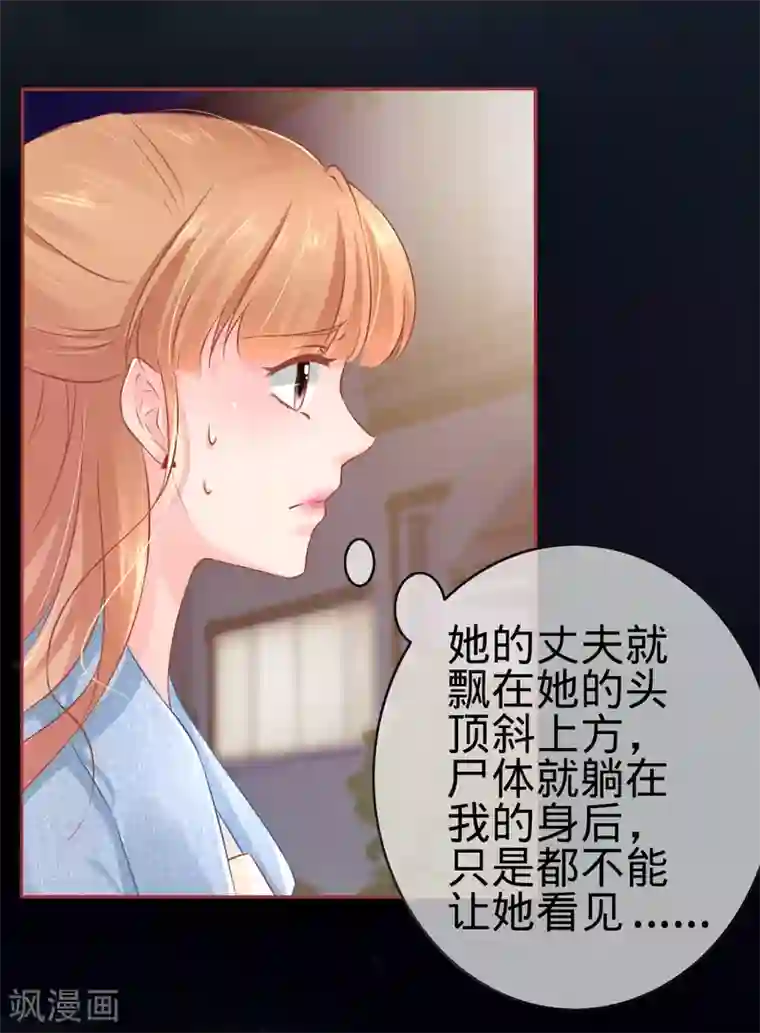 阴阳界的新娘第86话