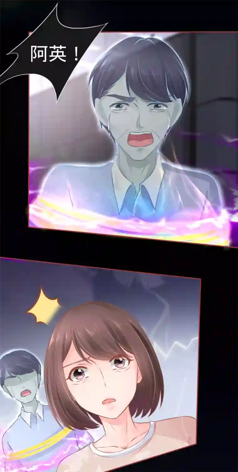 阴阳界的新娘第86话