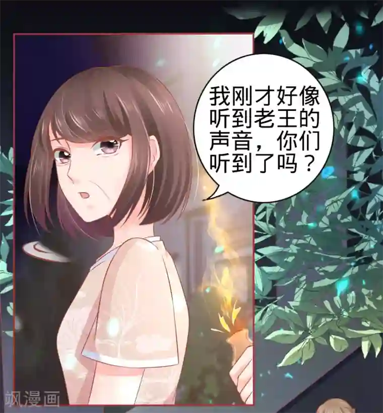 阴阳界的新娘第86话