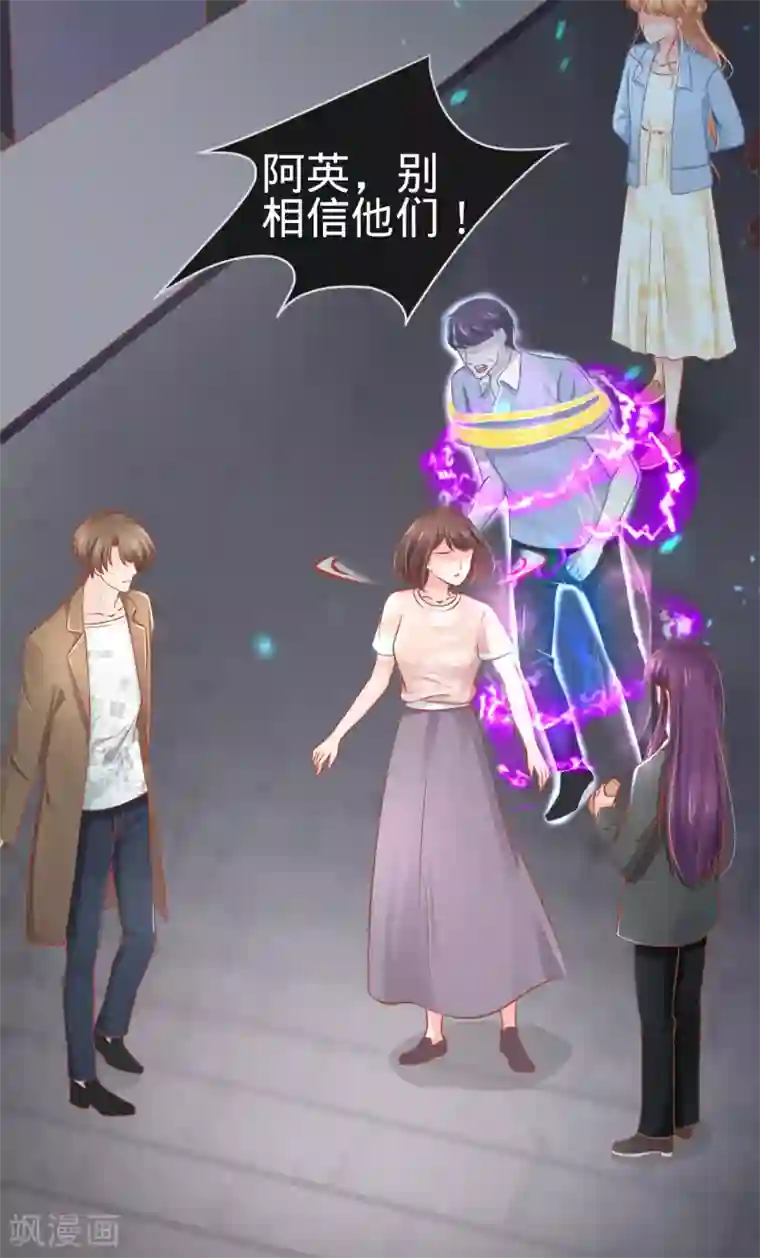 阴阳界的新娘第86话