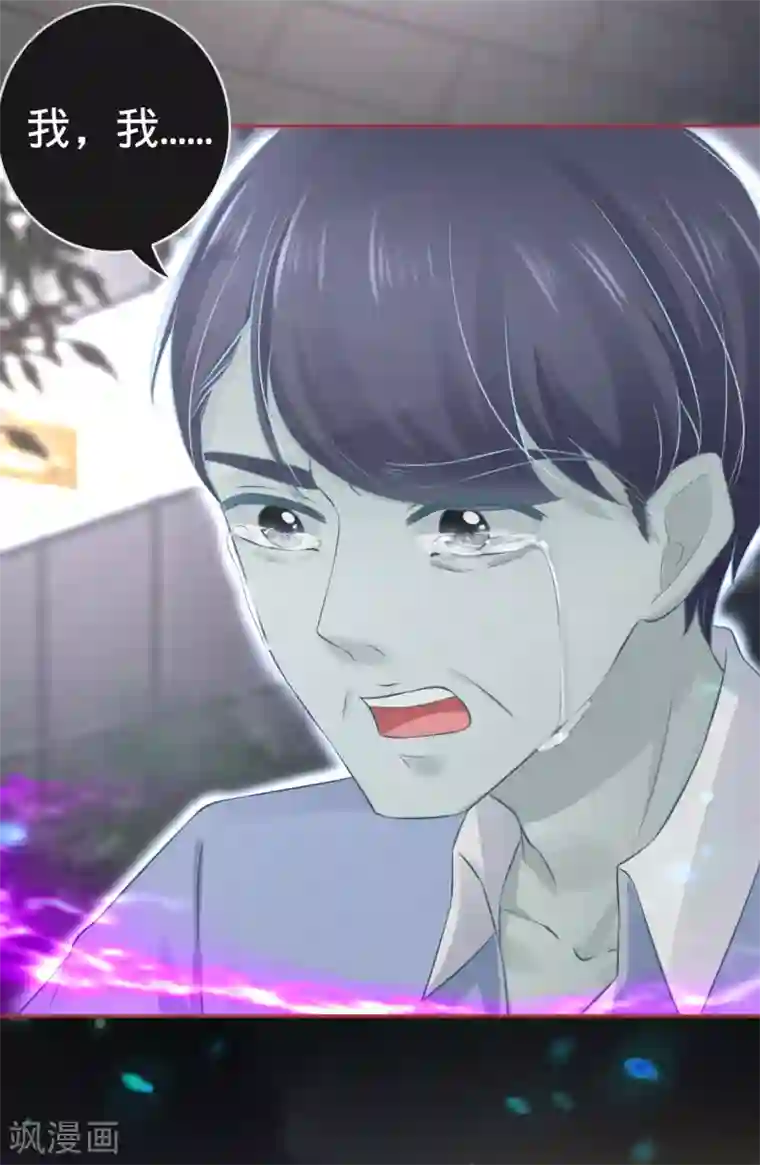 阴阳界的新娘第86话