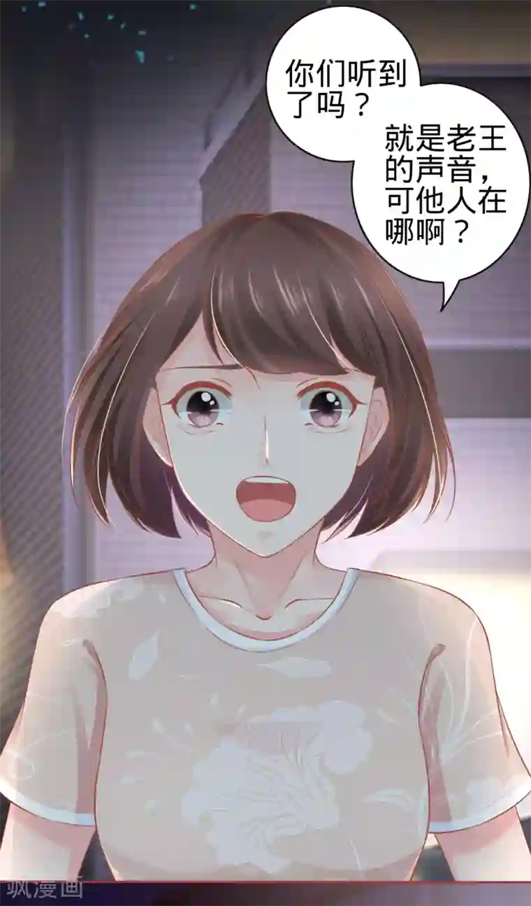 阴阳界的新娘第86话