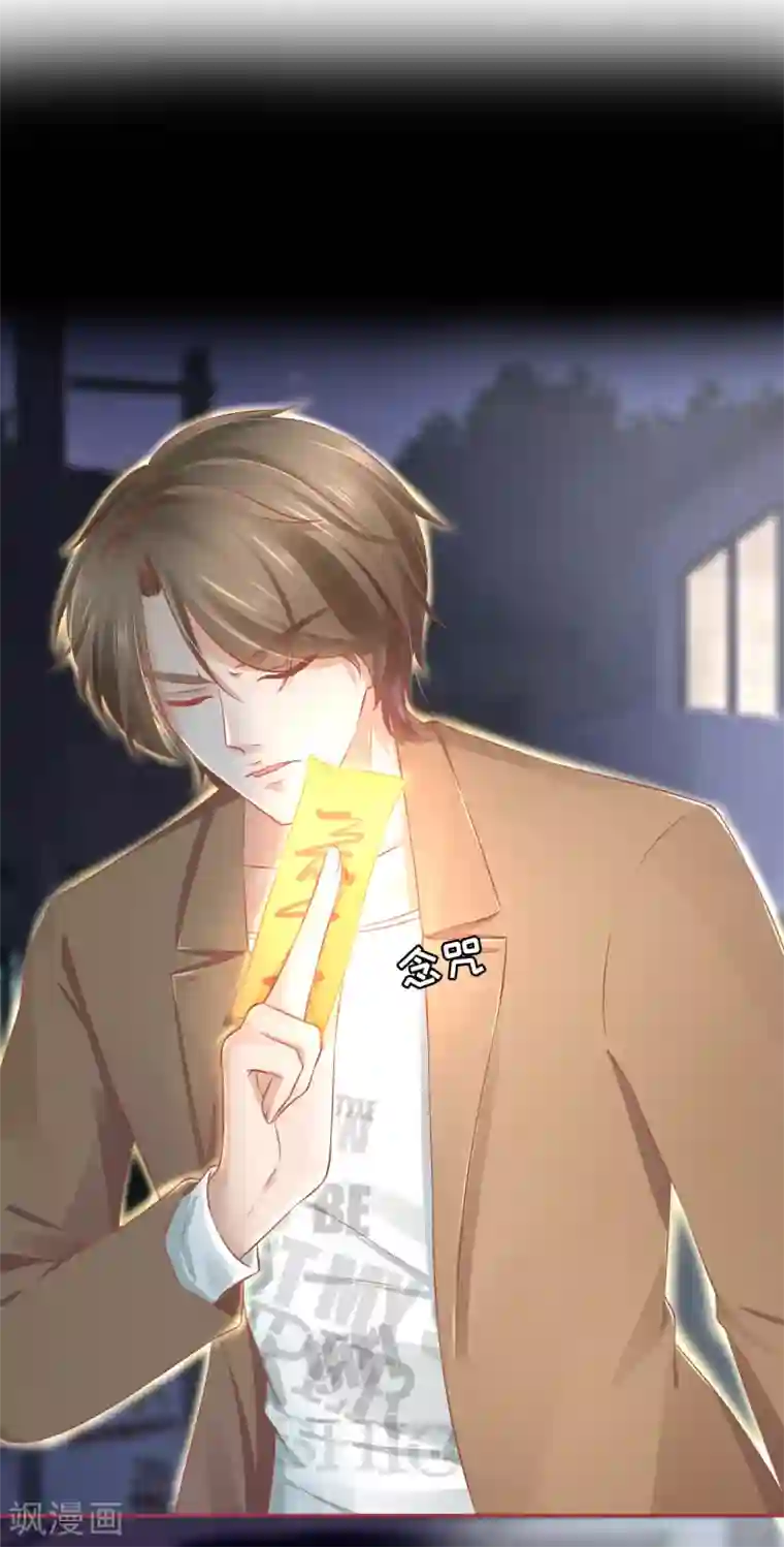 阴阳界的新娘第87话