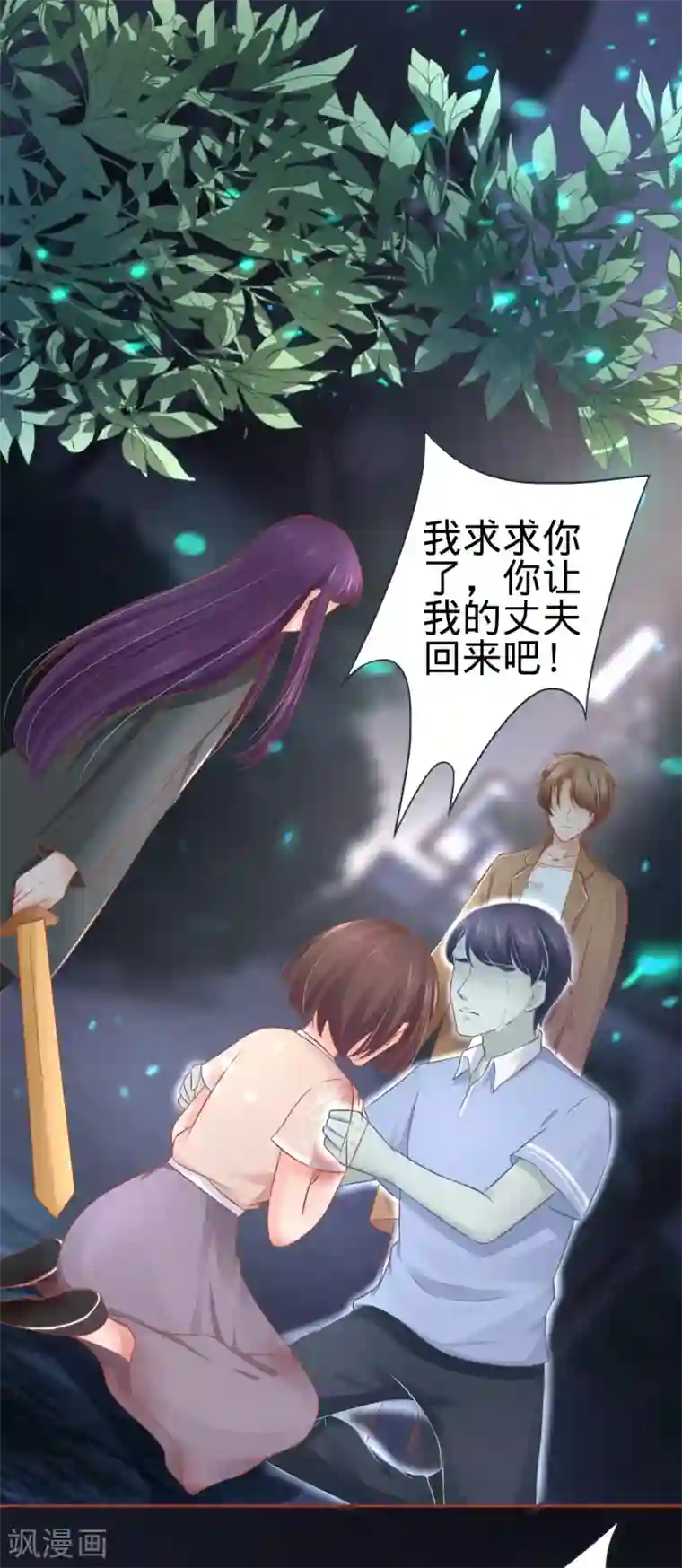 阴阳界的新娘第87话