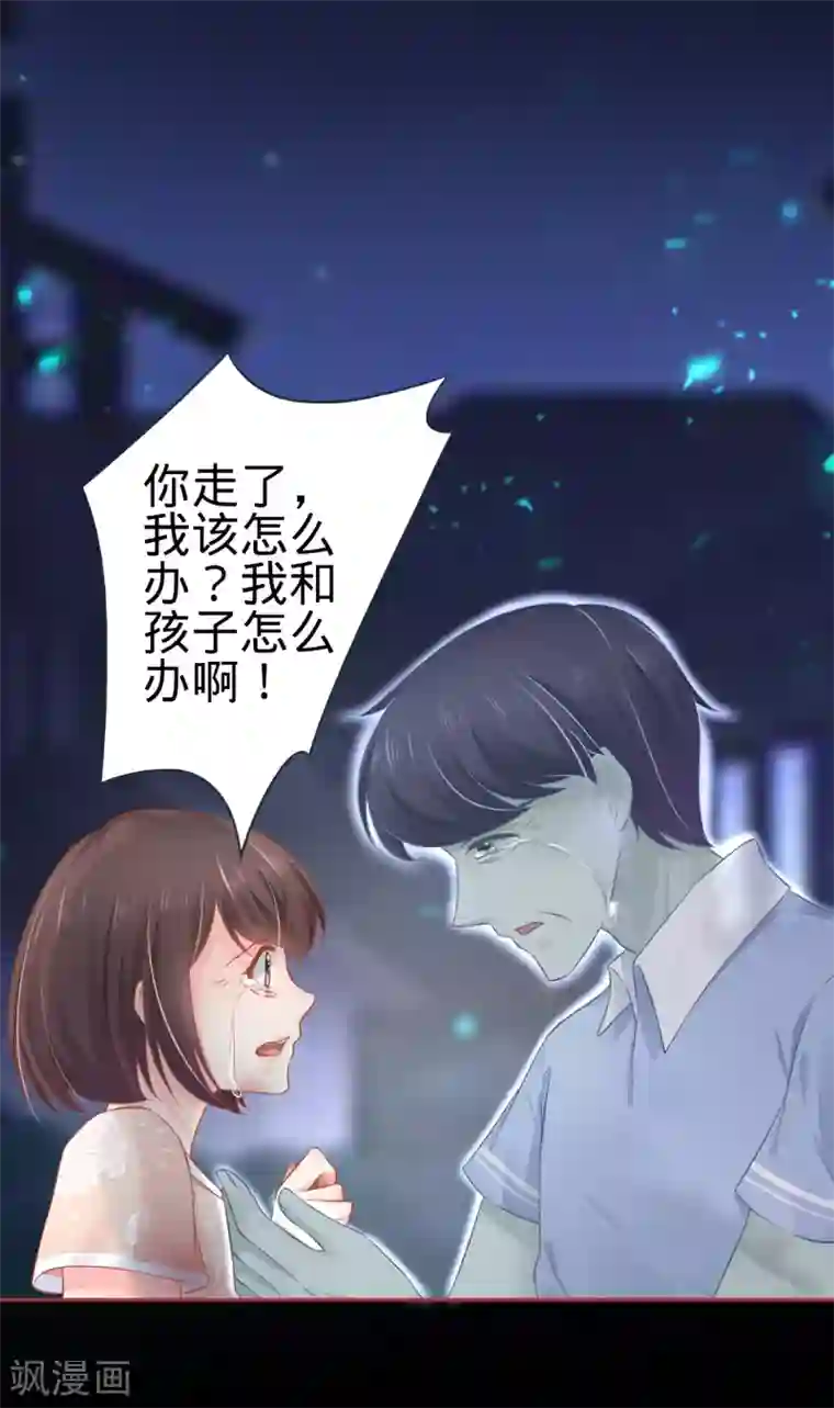 阴阳界的新娘第87话