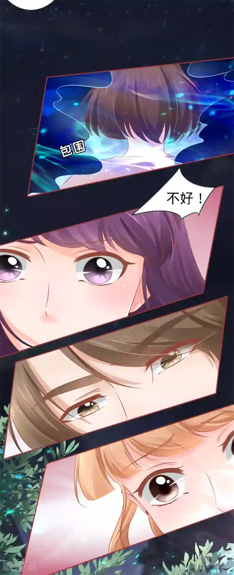 阴阳界的新娘第87话