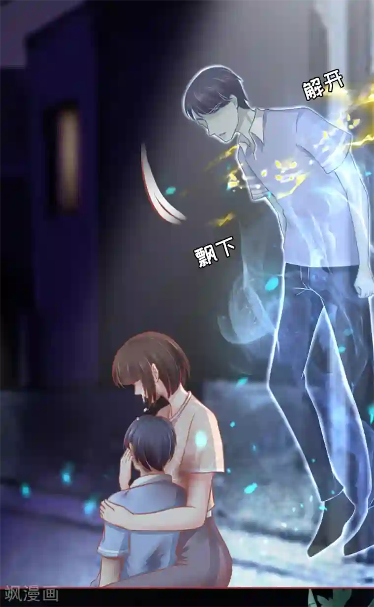 阴阳界的新娘第87话