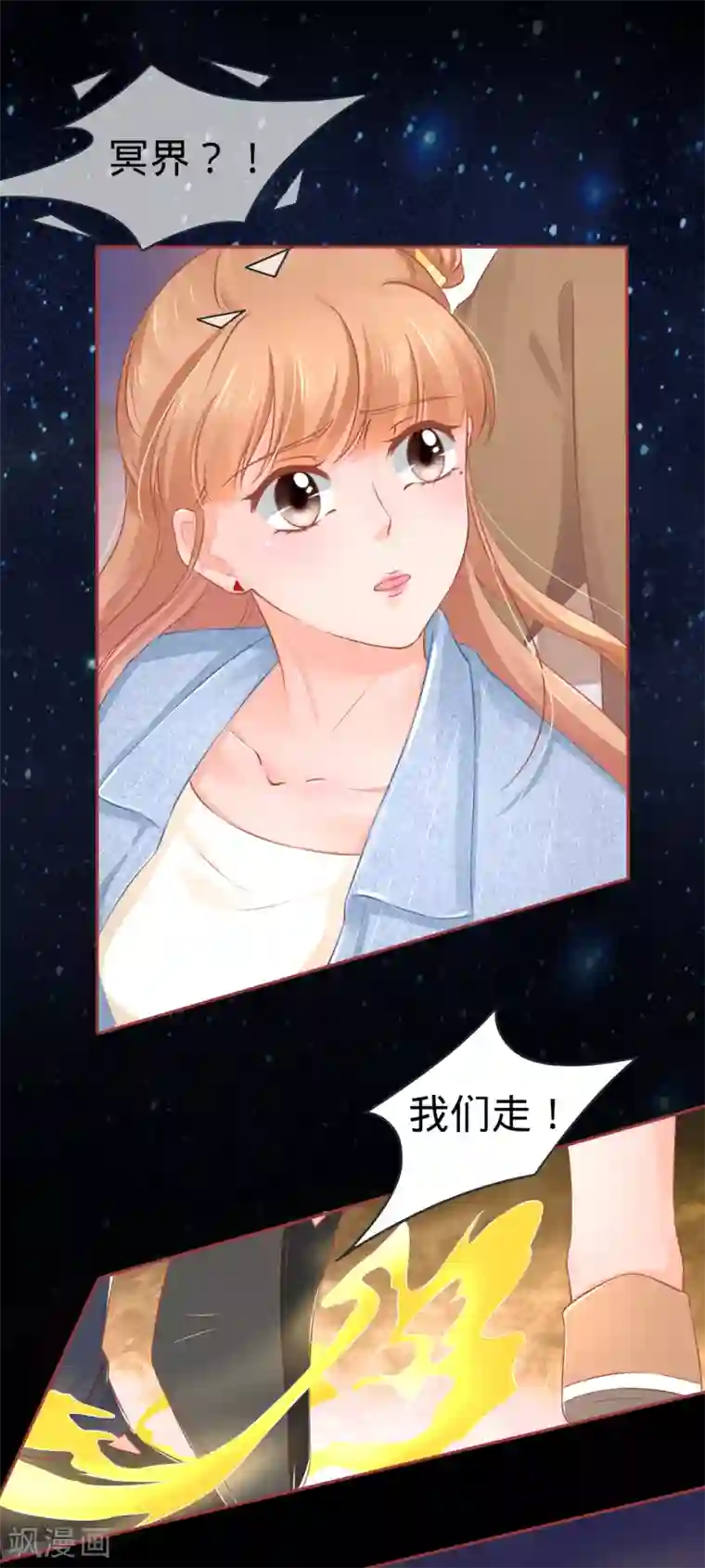 阴阳界的新娘第87话