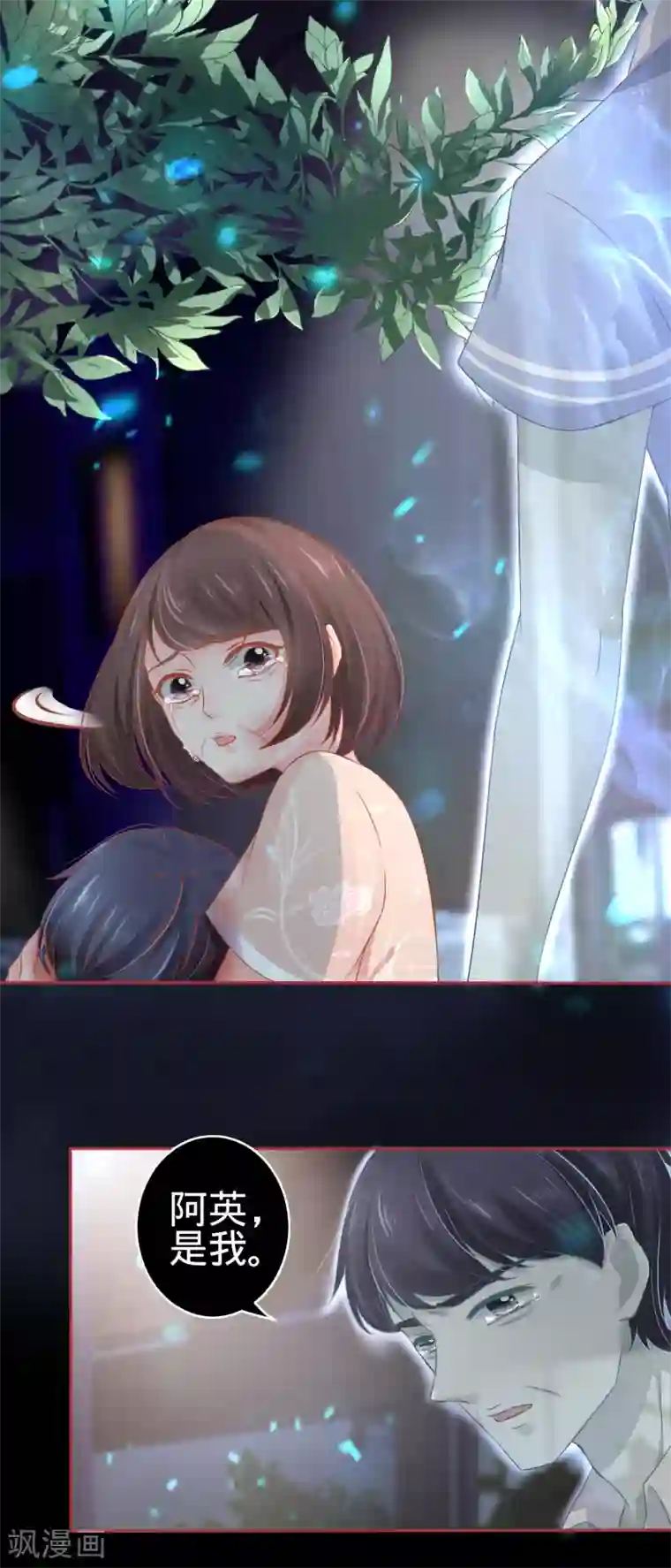 阴阳界的新娘第87话