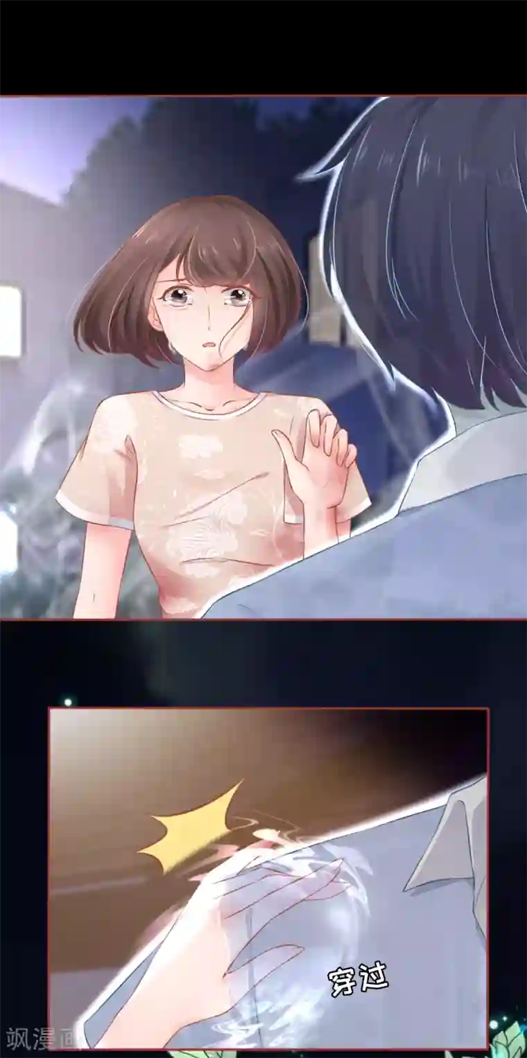 阴阳界的新娘第87话