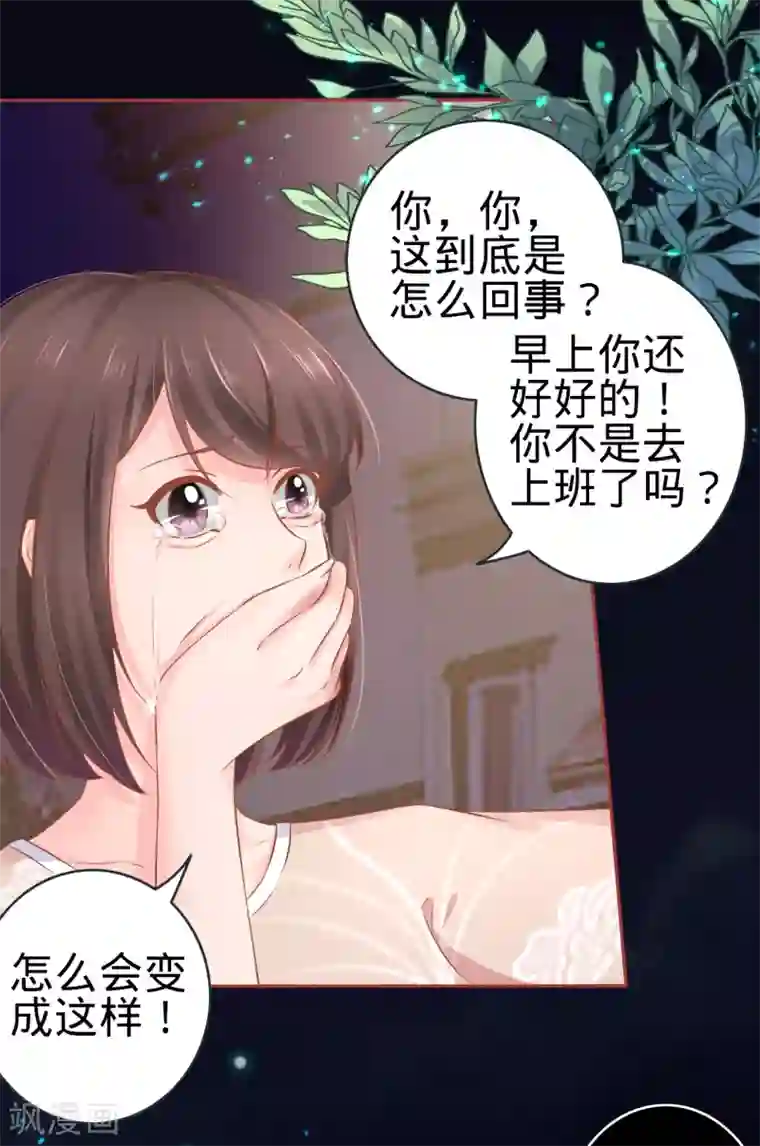 阴阳界的新娘第87话