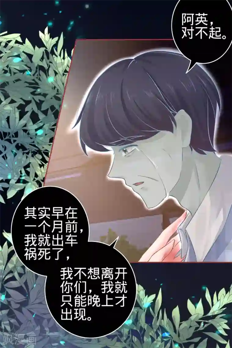 阴阳界的新娘第87话