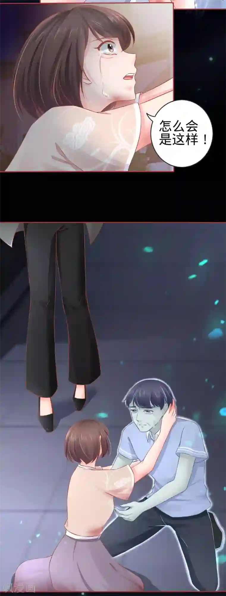 阴阳界的新娘第87话