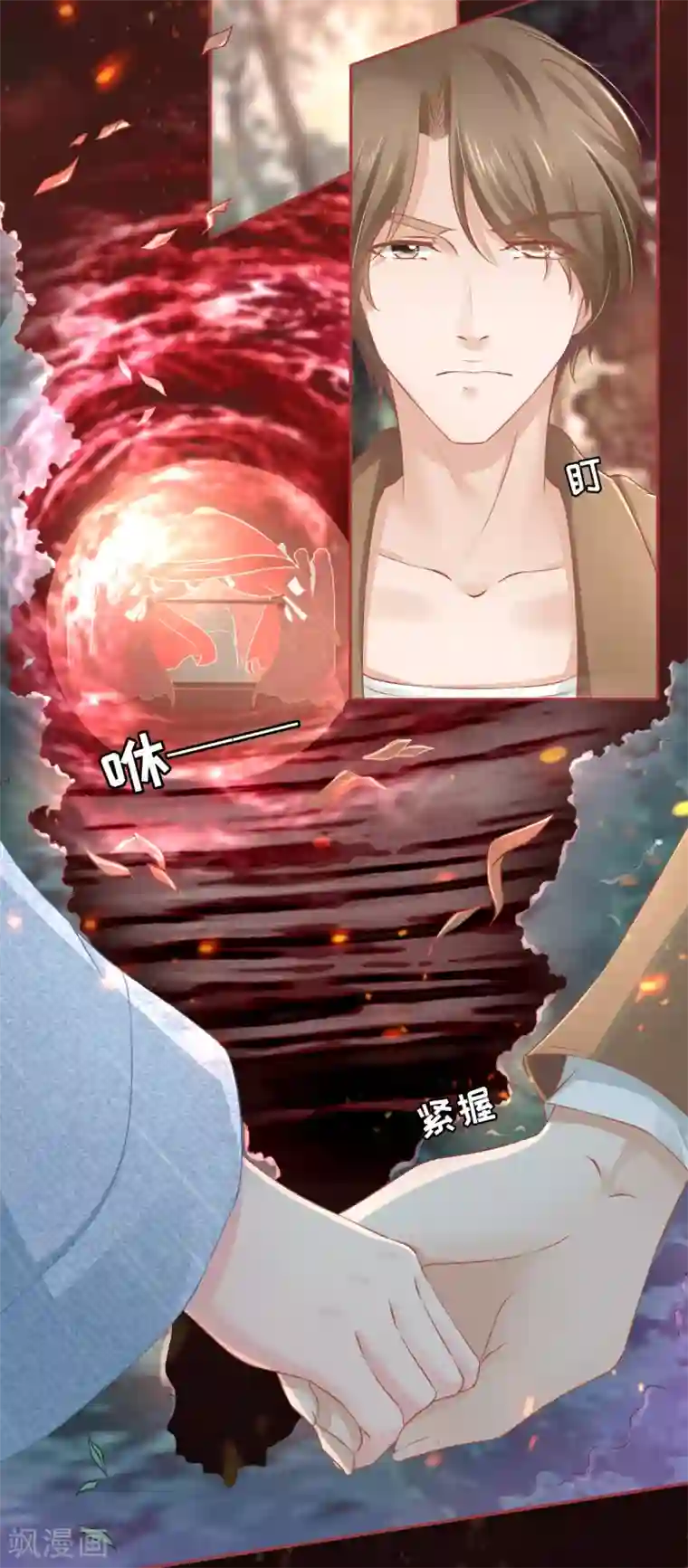 阴阳界的新娘第88话