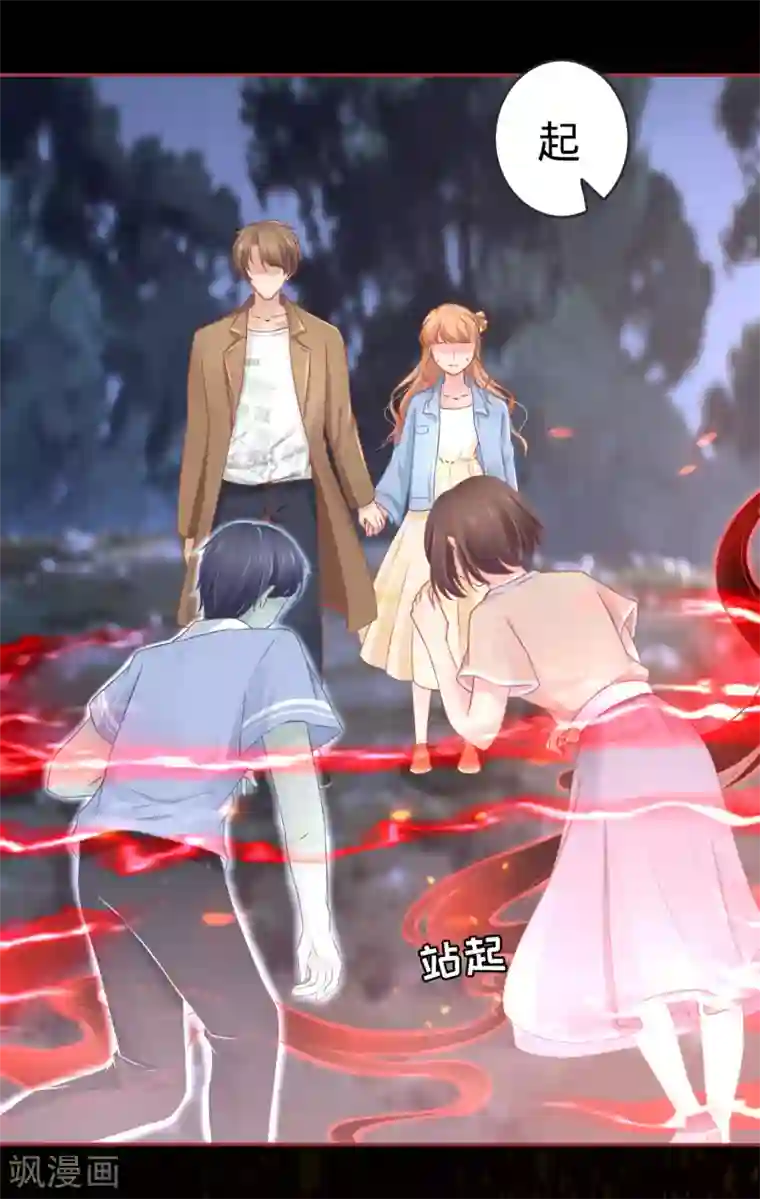 阴阳界的新娘第88话