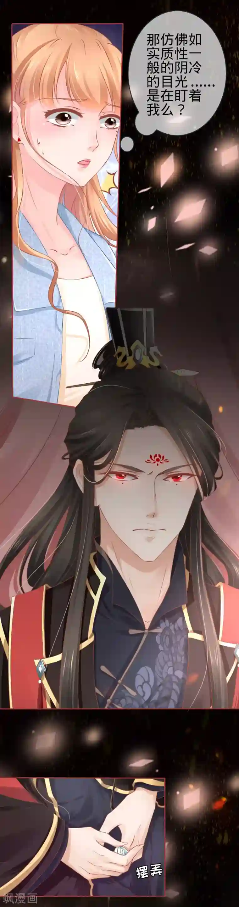 阴阳界的新娘第88话