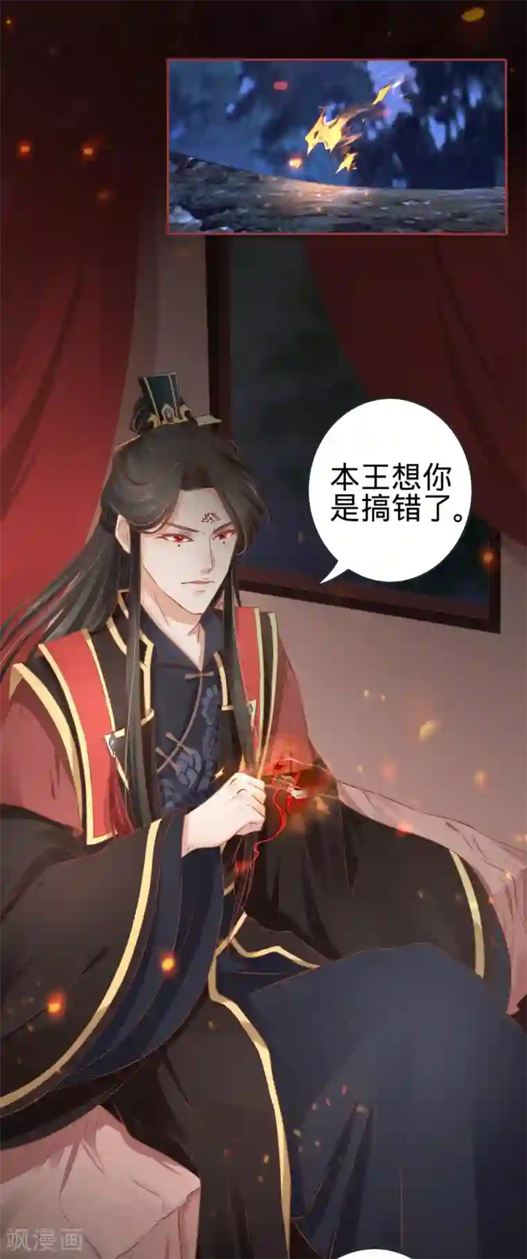阴阳界的新娘第88话