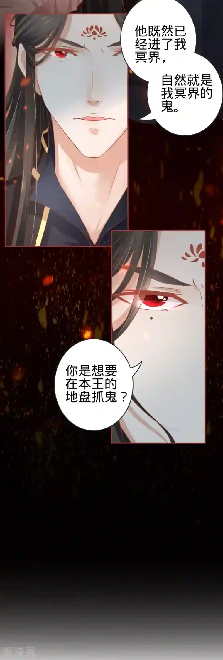 阴阳界的新娘第88话