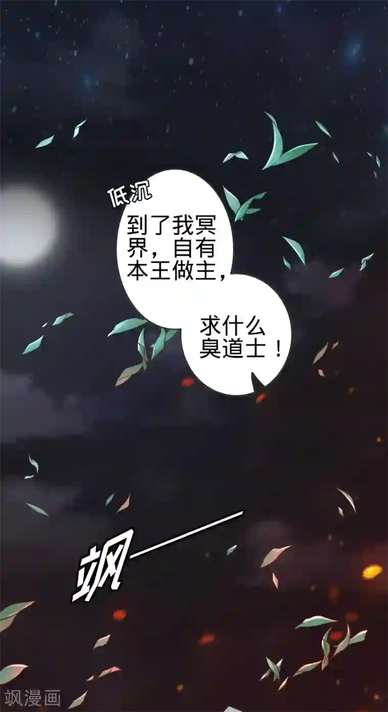 阴阳界的新娘第88话