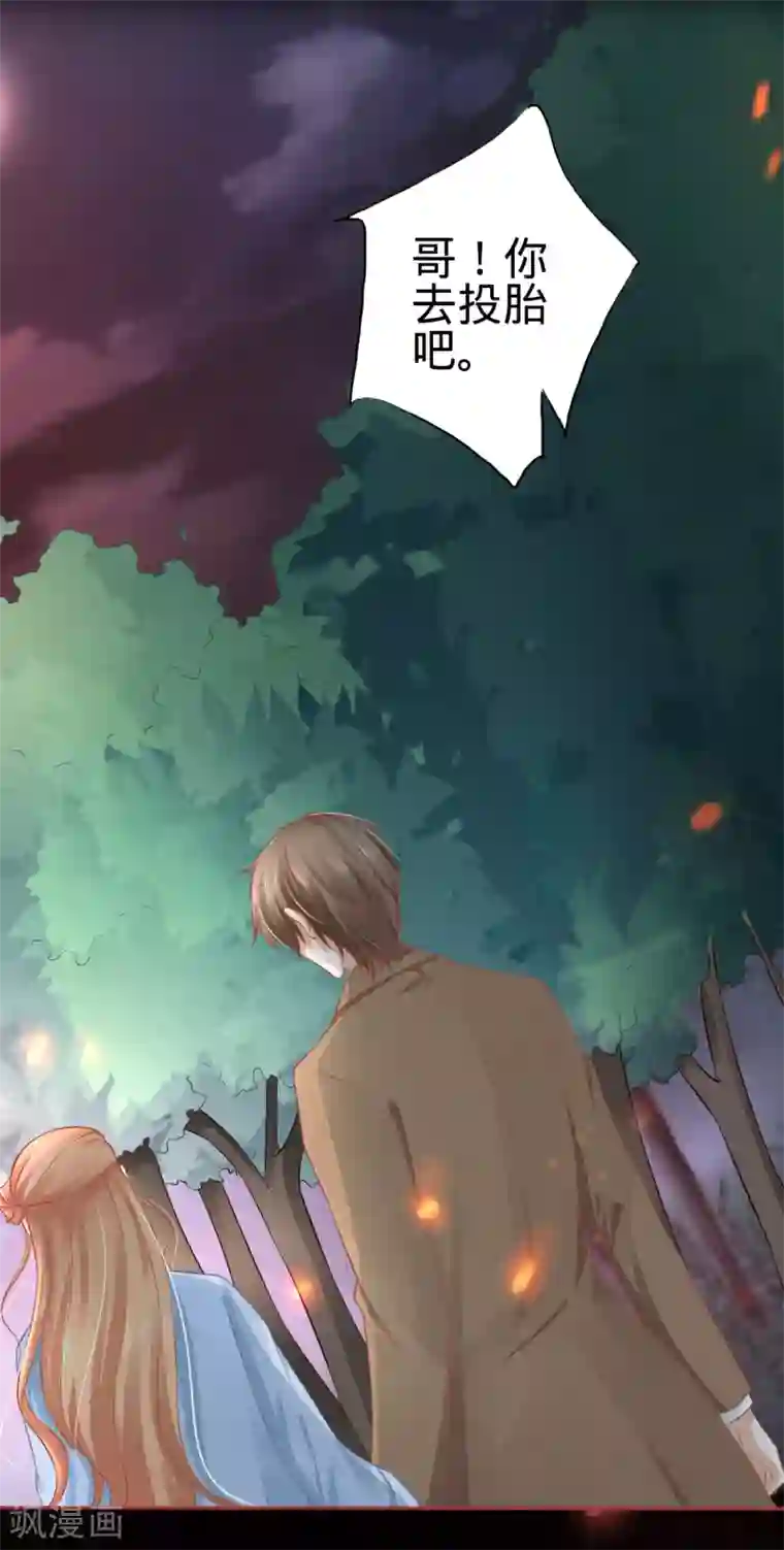 阴阳界的新娘第89话