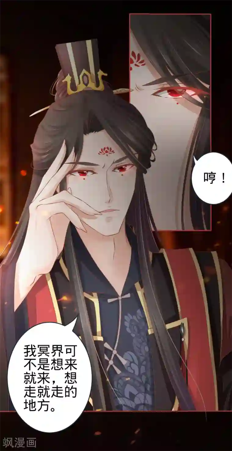 阴阳界的新娘第89话