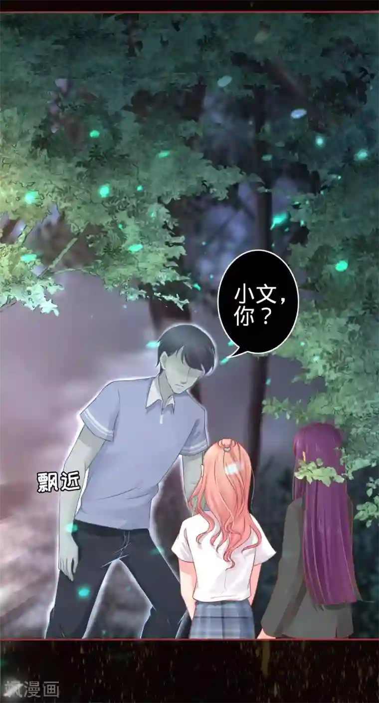 阴阳界的新娘第89话