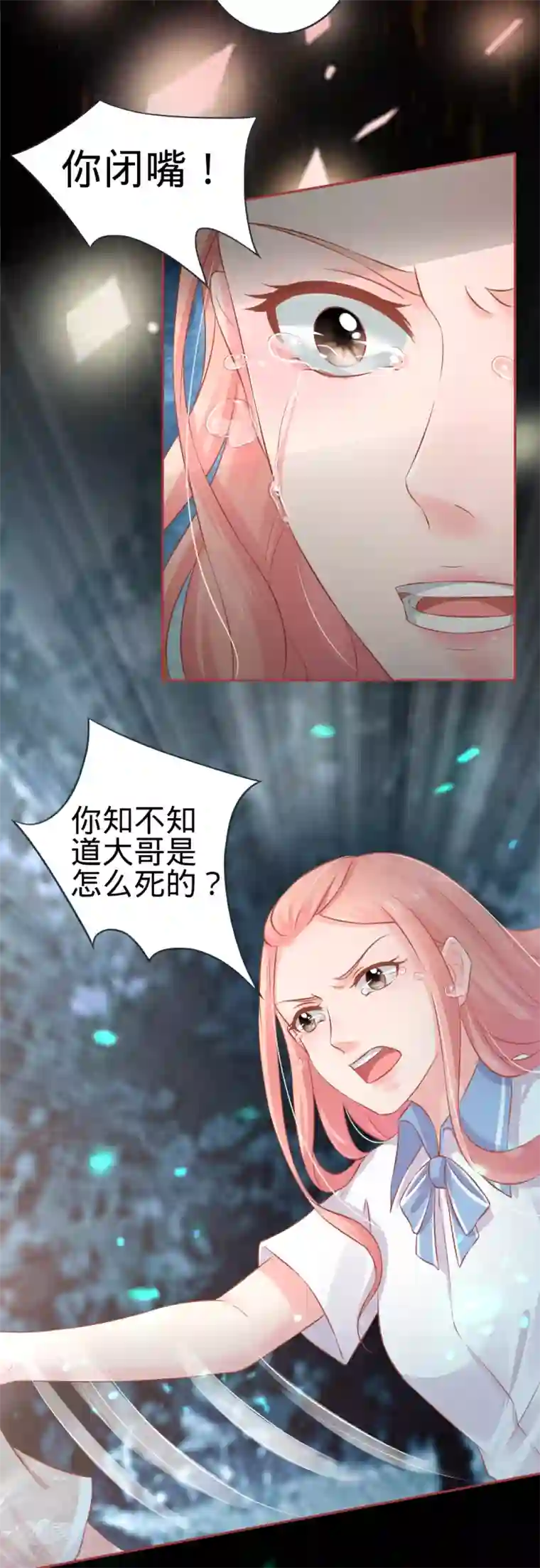 阴阳界的新娘第89话