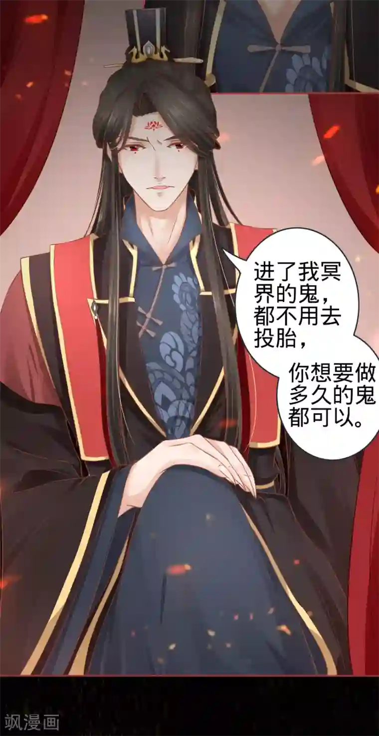 阴阳界的新娘第89话