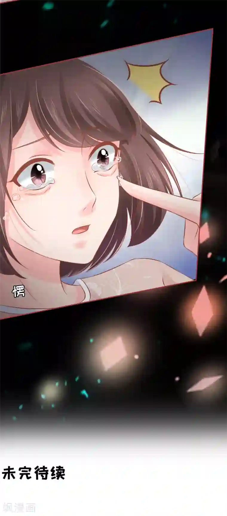 阴阳界的新娘第89话