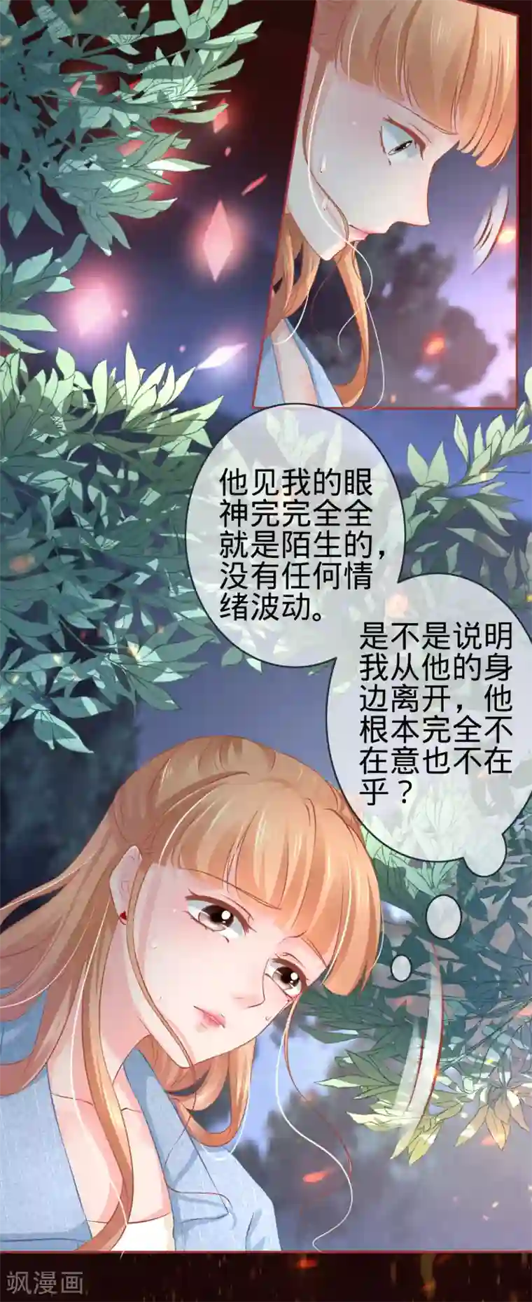 阴阳界的新娘第89话