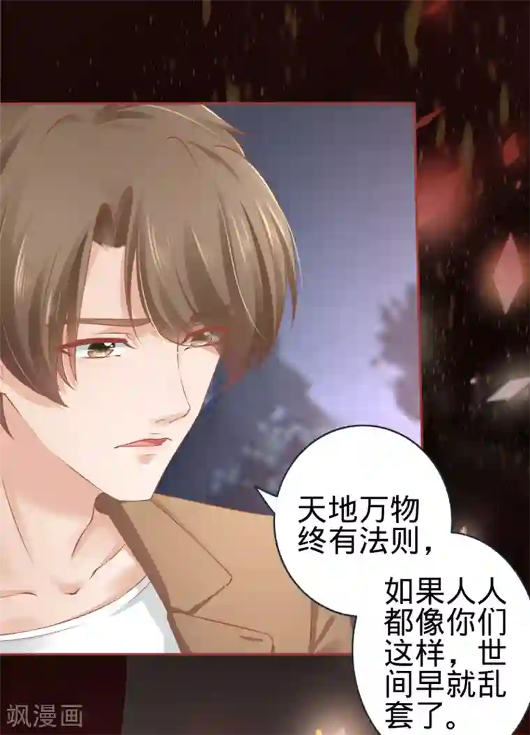 阴阳界的新娘第89话