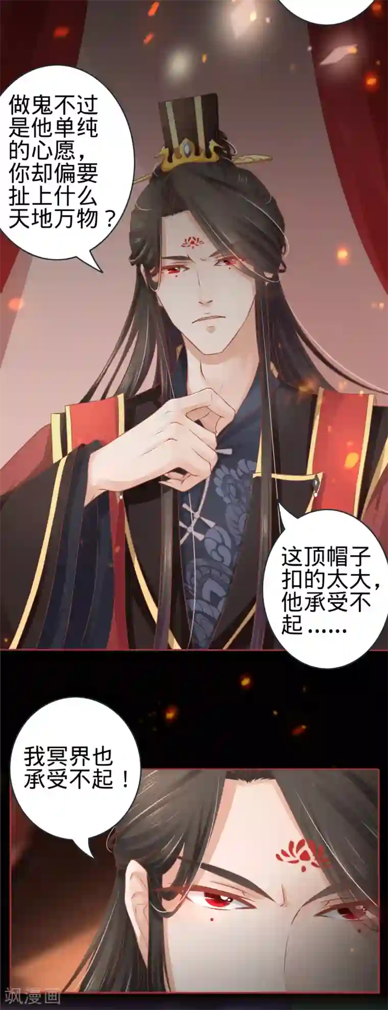 阴阳界的新娘第89话