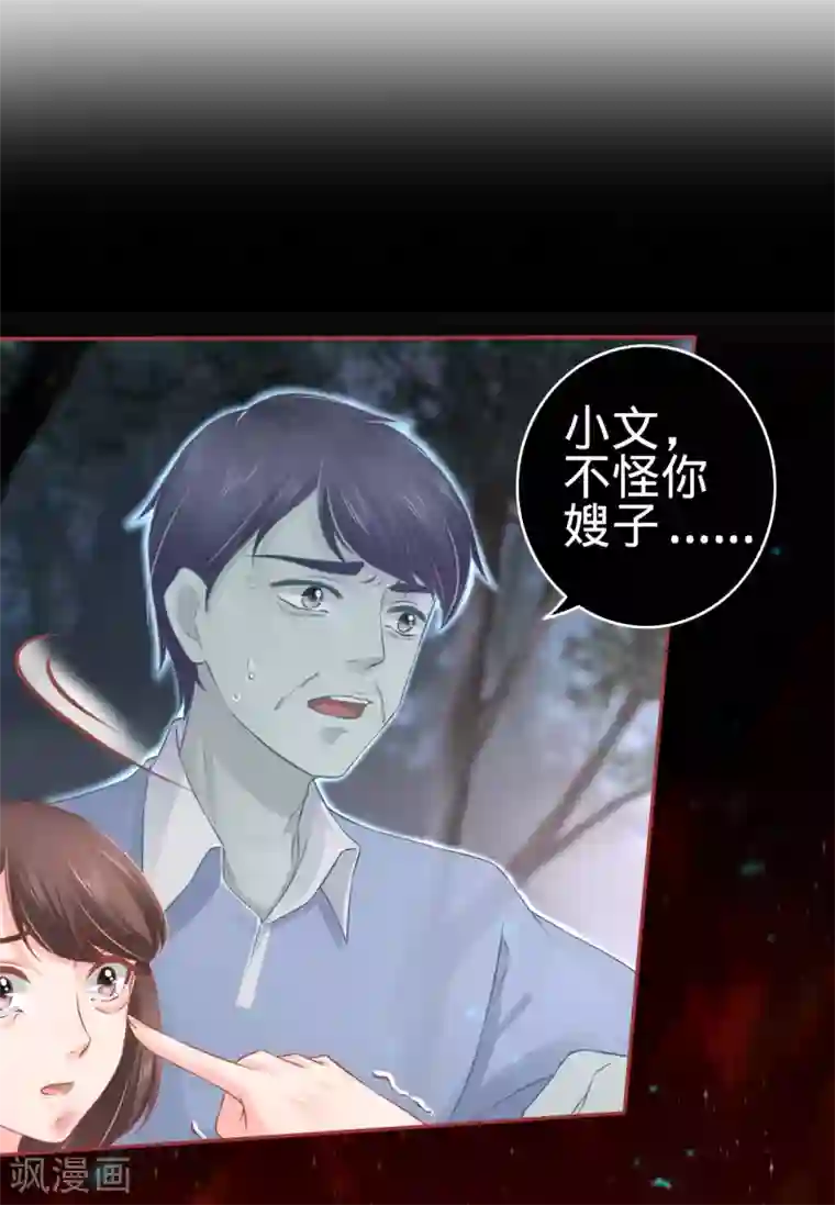 阴阳界的新娘第90话