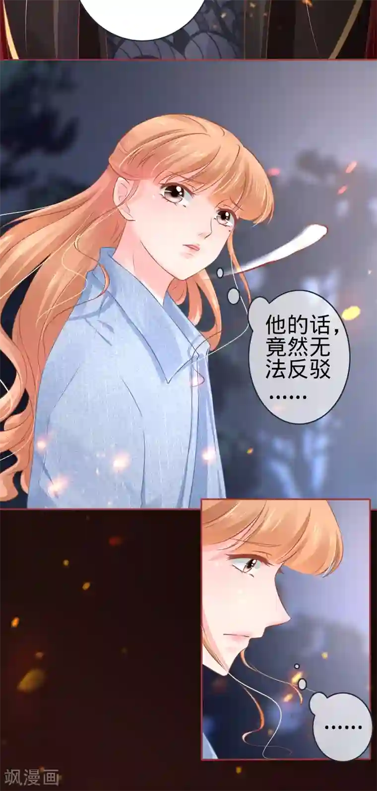 阴阳界的新娘第90话