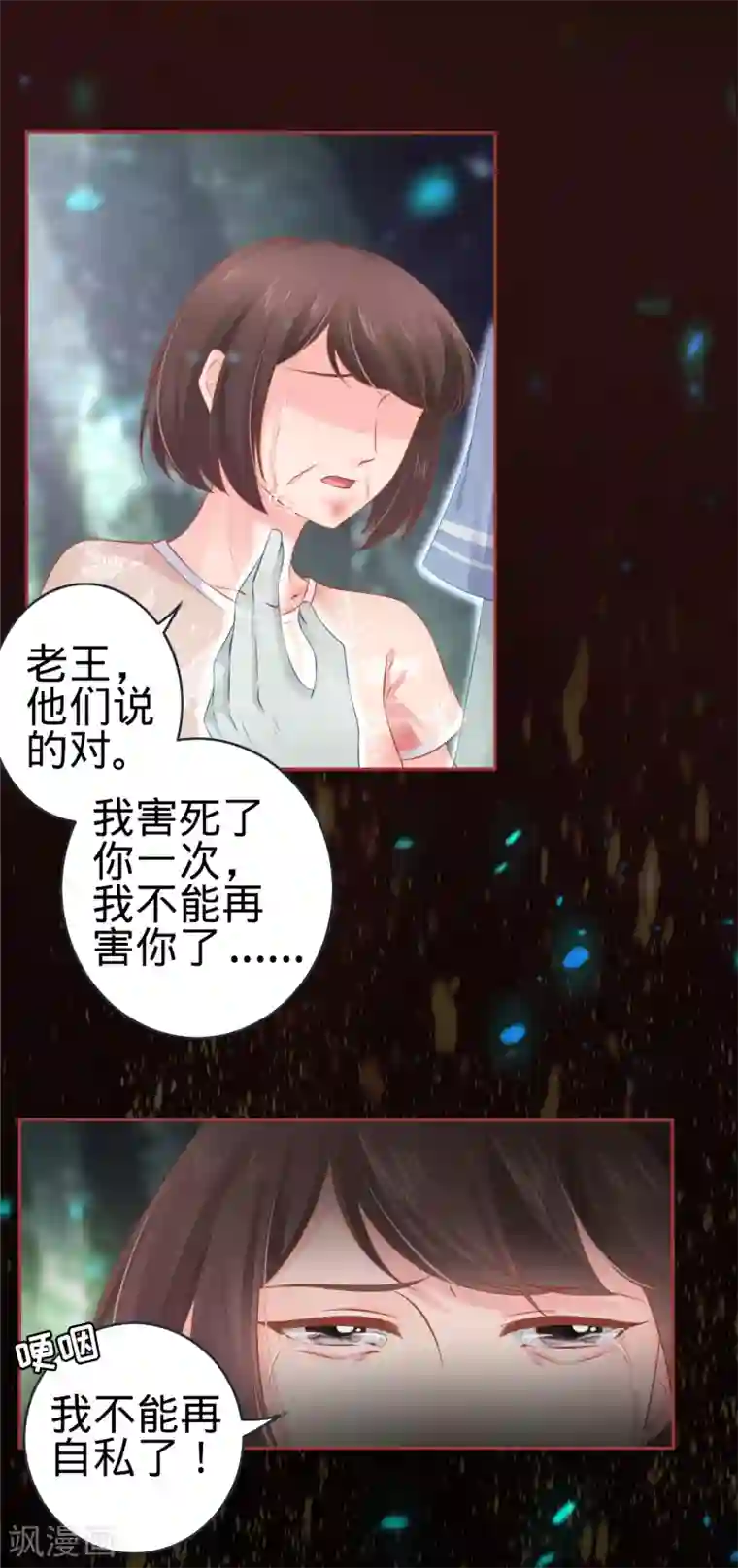 阴阳界的新娘第90话