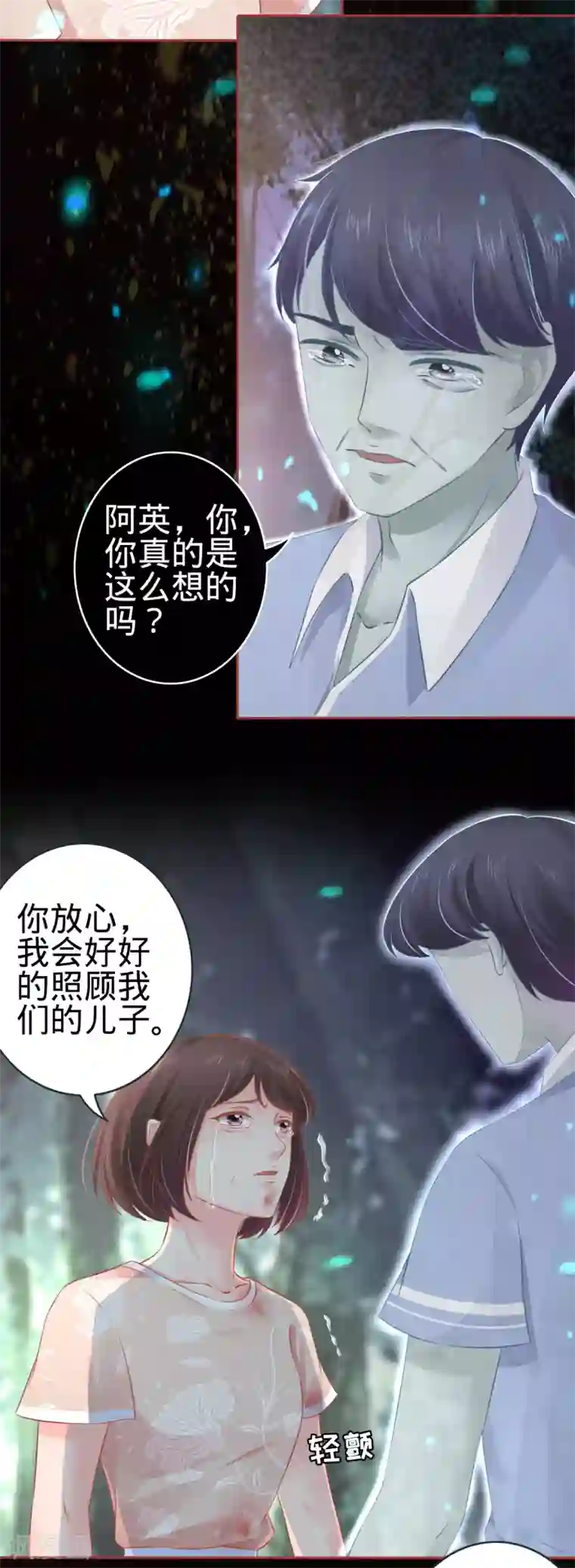 阴阳界的新娘第90话