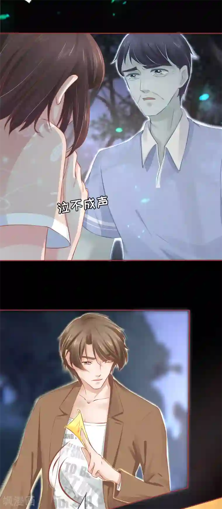 阴阳界的新娘第90话