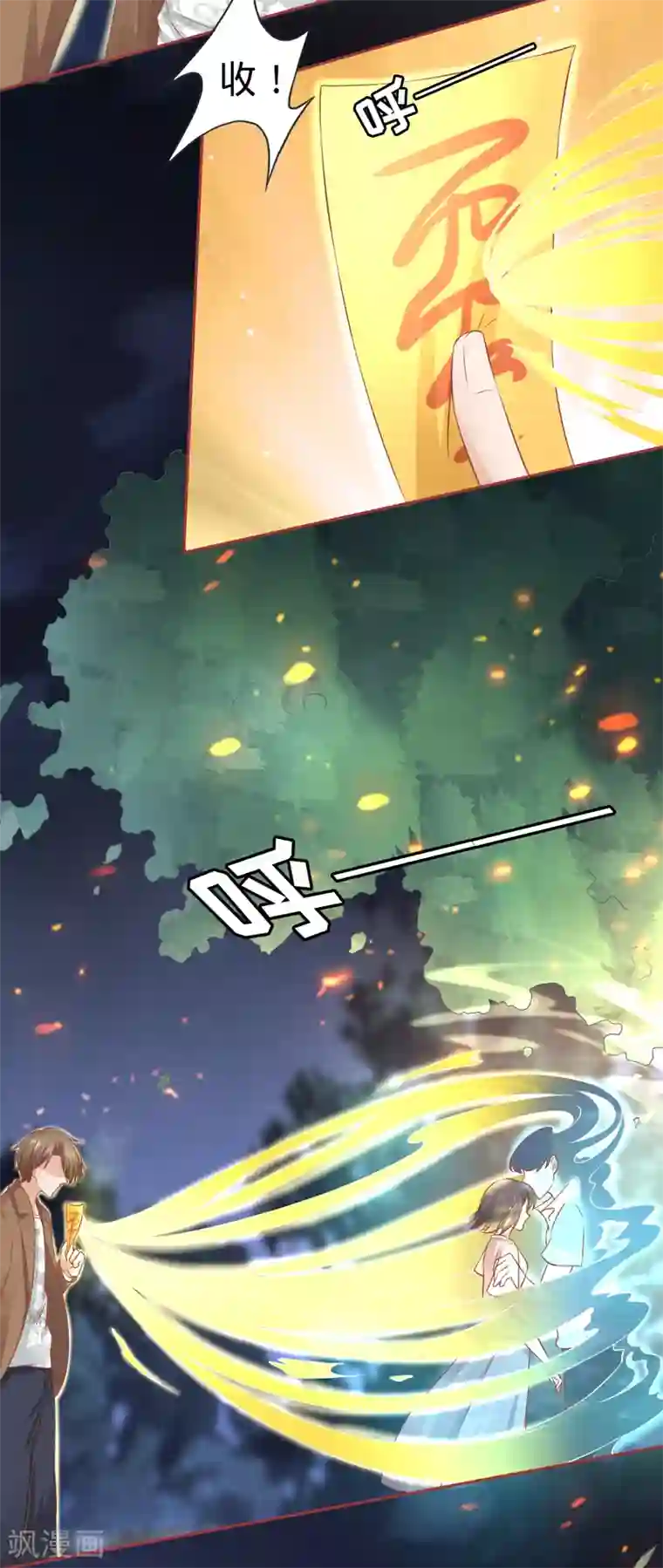 阴阳界的新娘第90话