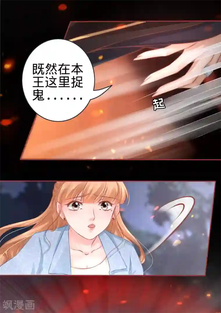 阴阳界的新娘第90话