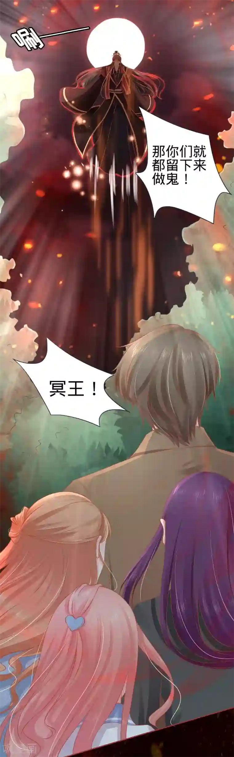 阴阳界的新娘第90话