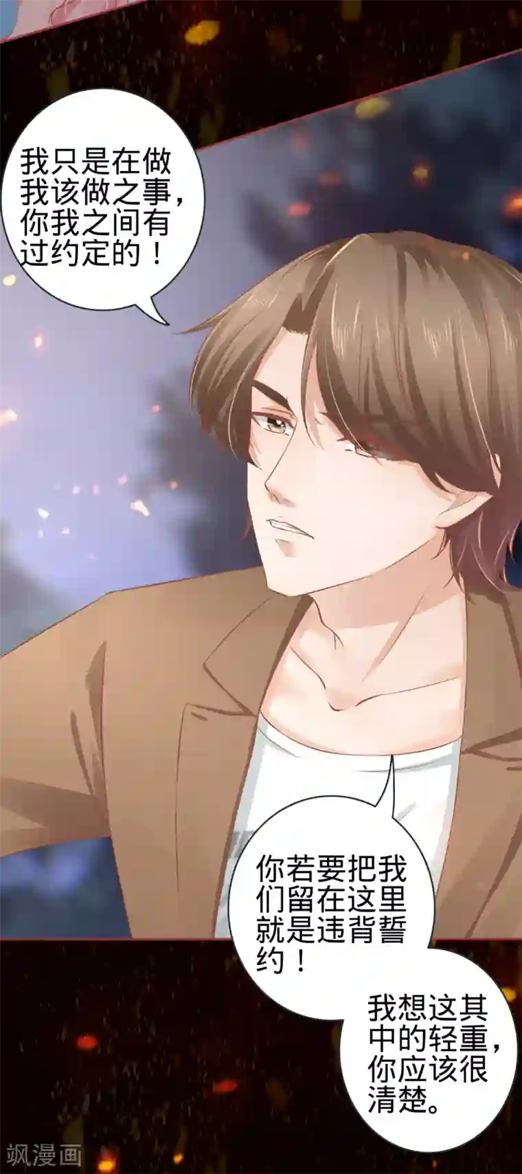 阴阳界的新娘第90话